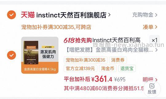tb官旗百利高蛋白刚需价330-340 - 线报酷