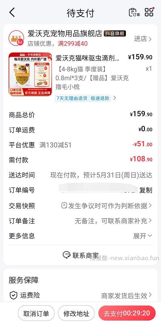 爱沃克成猫3支108.9（已出） - 线报酷