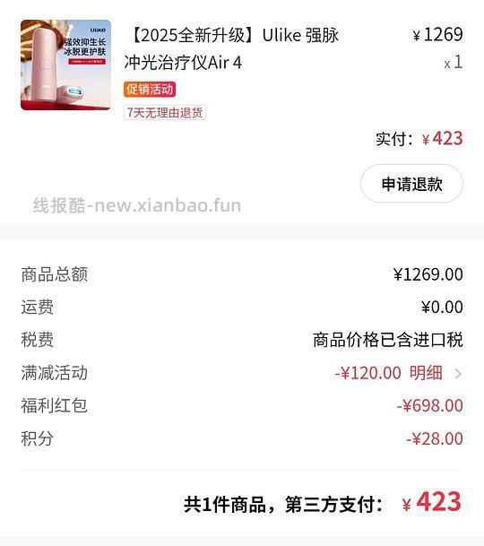 幸运之神保佑🙏🏻早10晚8抽空抢抢cdf会员购红包雨！最高698红包！很多神价如450的ulike air4... - 线报酷