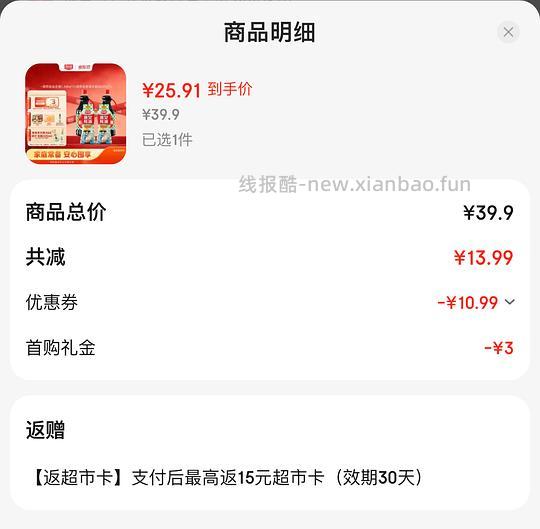 厨邦金品生抽1.48kg*2+蚝油605g*2 💰9.4r - 线报酷