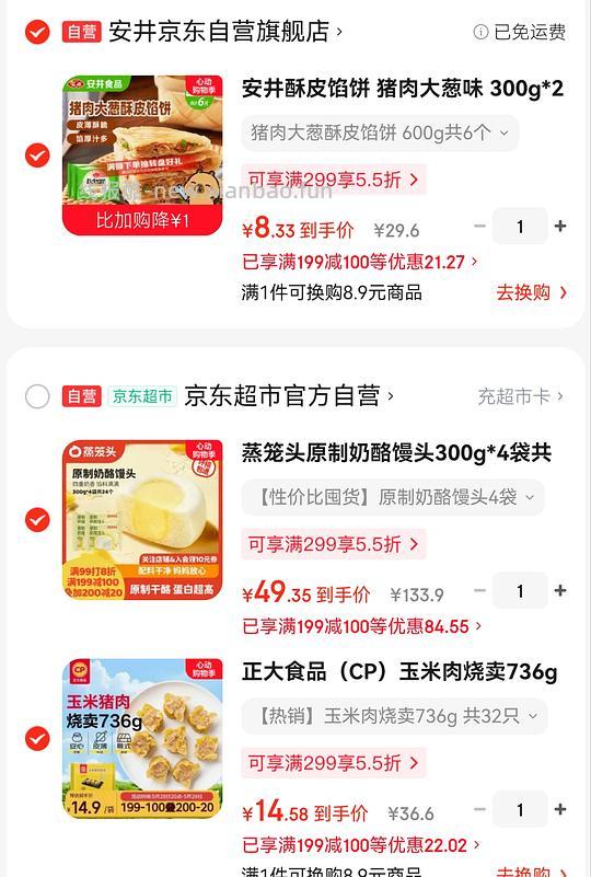 正大玉米鸡肉烧麦736g （32个）13.12r - 线报酷