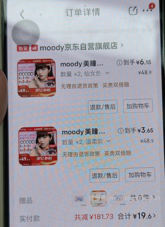 五折券来买美瞳4.5/10p - 线报酷