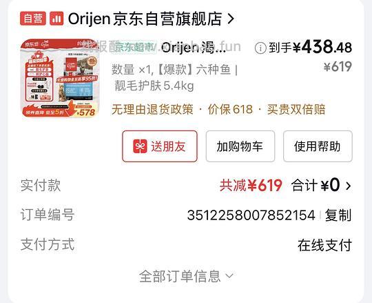 🐶东渴望鱼413可能是独轮 - 线报酷