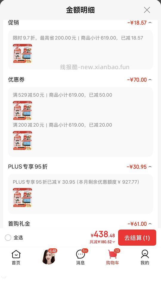 🐶东渴望鱼413可能是独轮 - 线报酷