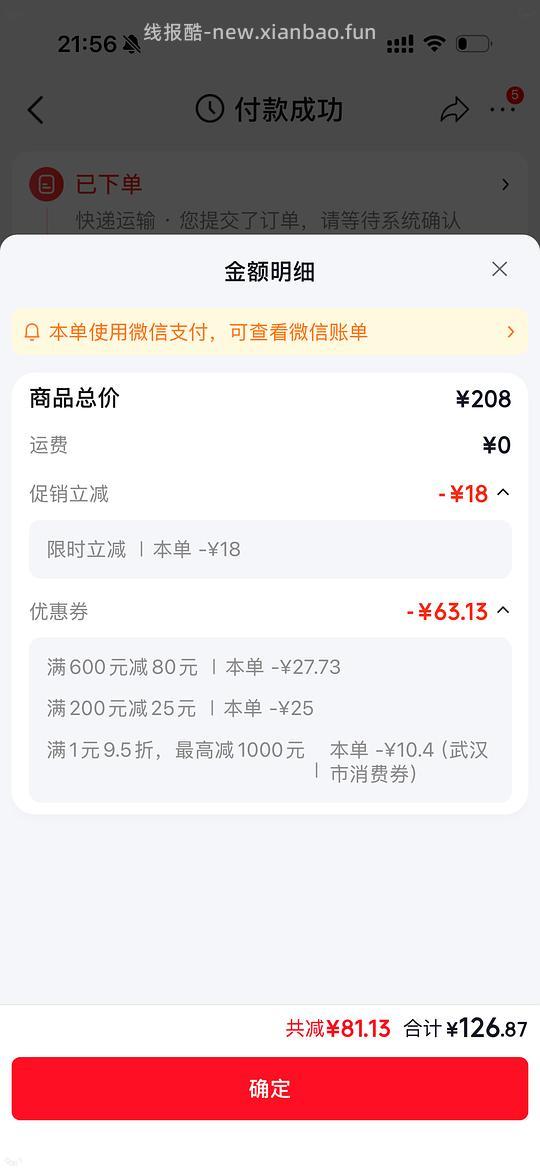 jd刚需安耐晒120ml 104r