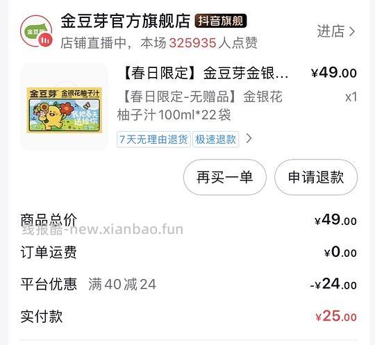 金豆芽不到1r1包