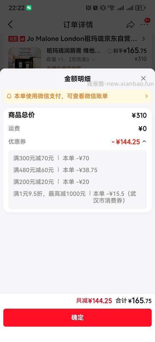 好价祖玛珑唇蜜165.75，有礼盒，送护手霜10ml