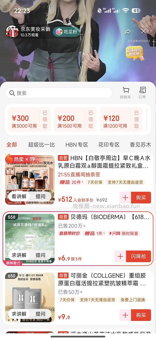 贝德玛控油乳小样临期10ml 6.9r