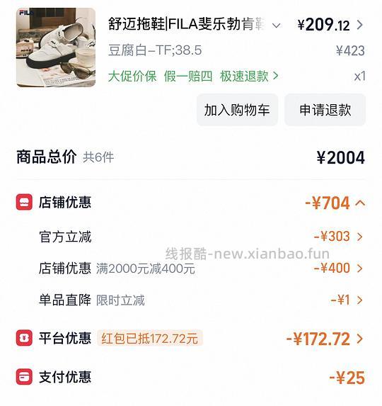 斐乐舒迈拖鞋到手179