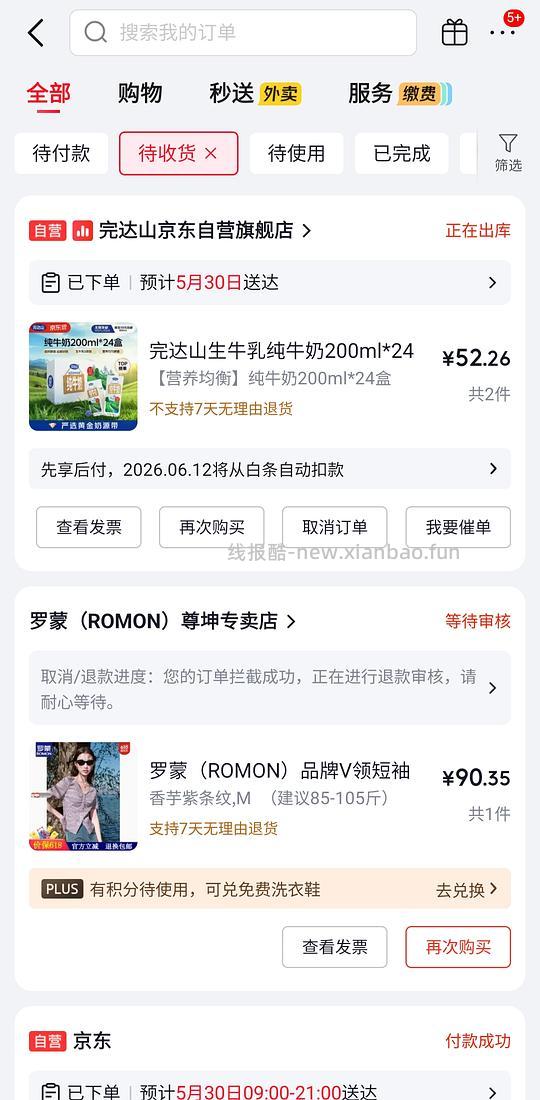 完达山纯牛奶200ml24盒均价1元出头