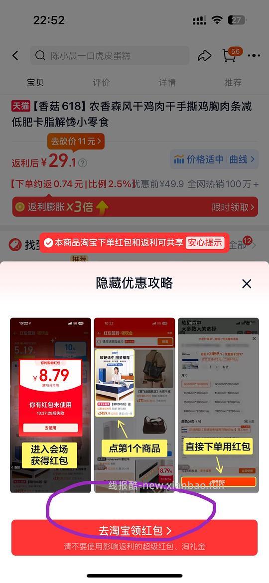 【教程】快速过签到红包的办法