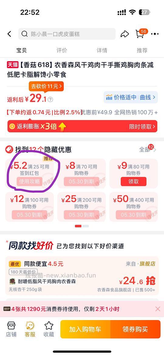 【教程】快速过签到红包的办法