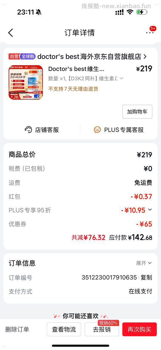 维生素d3k2 甘氨酸镁