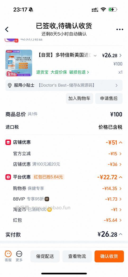 维生素d3k2 甘氨酸镁