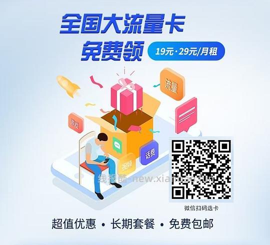 便宜流量卡