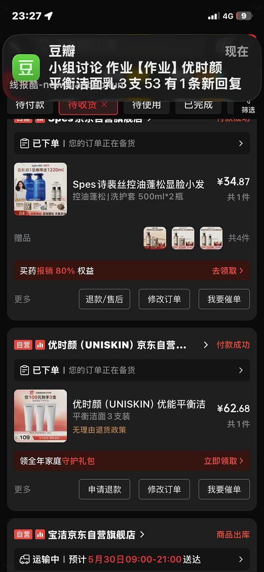 作业优时颜平衡洁面乳3支53 - 线报酷