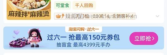小概率事件 闪购抽奖 - 线报酷