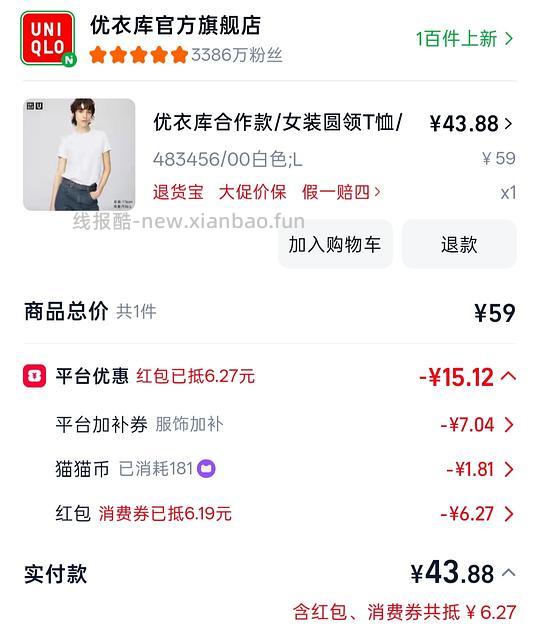 优衣库大师t女款 40 - 线报酷