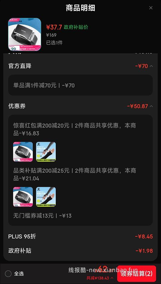 奥康男士皮带&父亲节礼物 37💰 - 线报酷