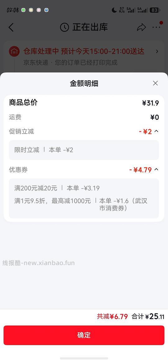 完达山牛奶约1r一盒 - 线报酷