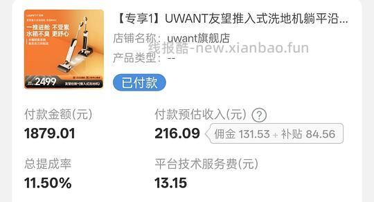 友望云朵Max洗地机399 - 线报酷
