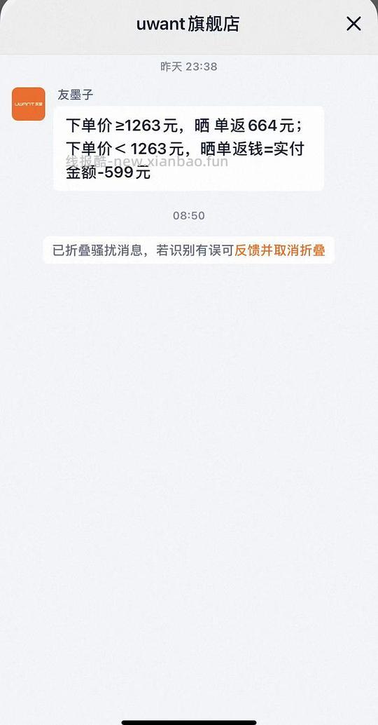 友望云朵Max洗地机399 - 线报酷