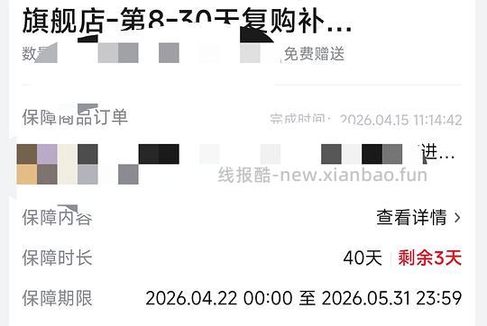 麻利猫粮最低166元，没有补贴刚需价196元 - 线报酷