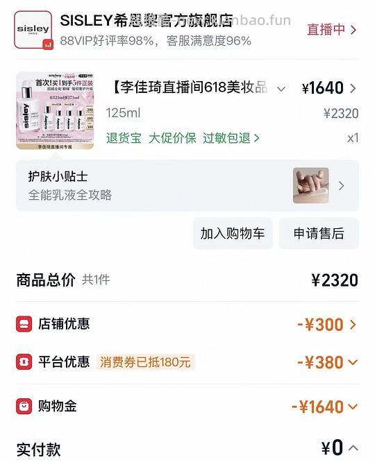希思黎全能乳液125ml💰1538 - 线报酷