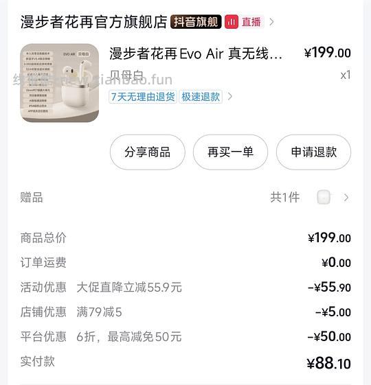超好价漫步者花再evo air蓝牙耳机，不到60r - 线报酷