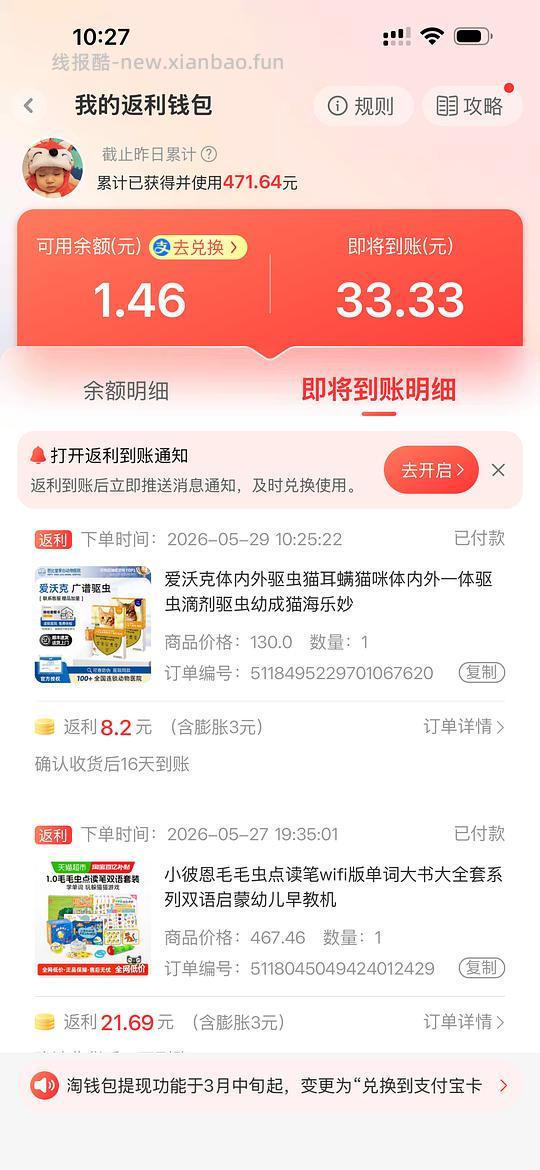 爱沃克体内外驱虫成猫3支96 - 线报酷