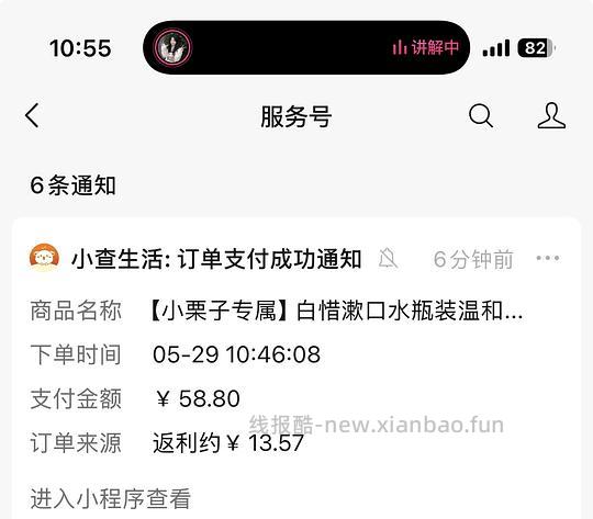 白惜速口水1230ml+30条25.23 - 线报酷