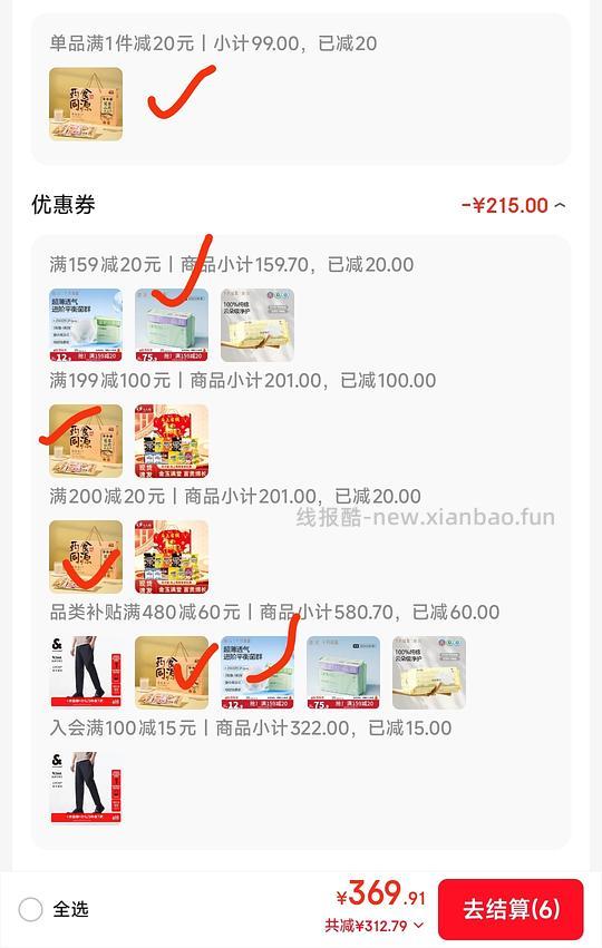 部分地区无货。11买113 - 线报酷