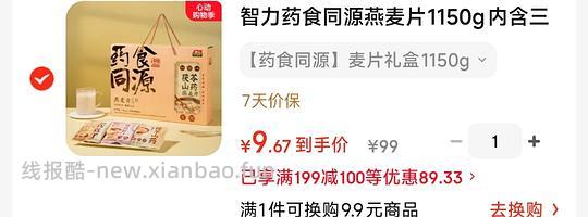 部分地区无货。11买113 - 线报酷