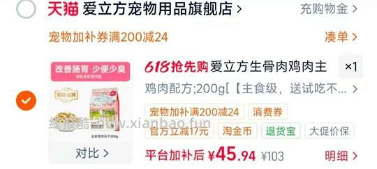 爱立方猫主食冻干200g44 - 线报酷