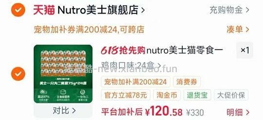 车走，美士一分为二餐盒4.5/盒 - 线报酷