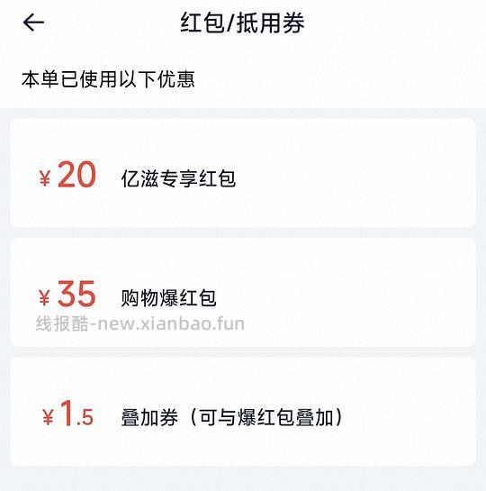 13元左右买9包趣多多或奥利奥 - 线报酷