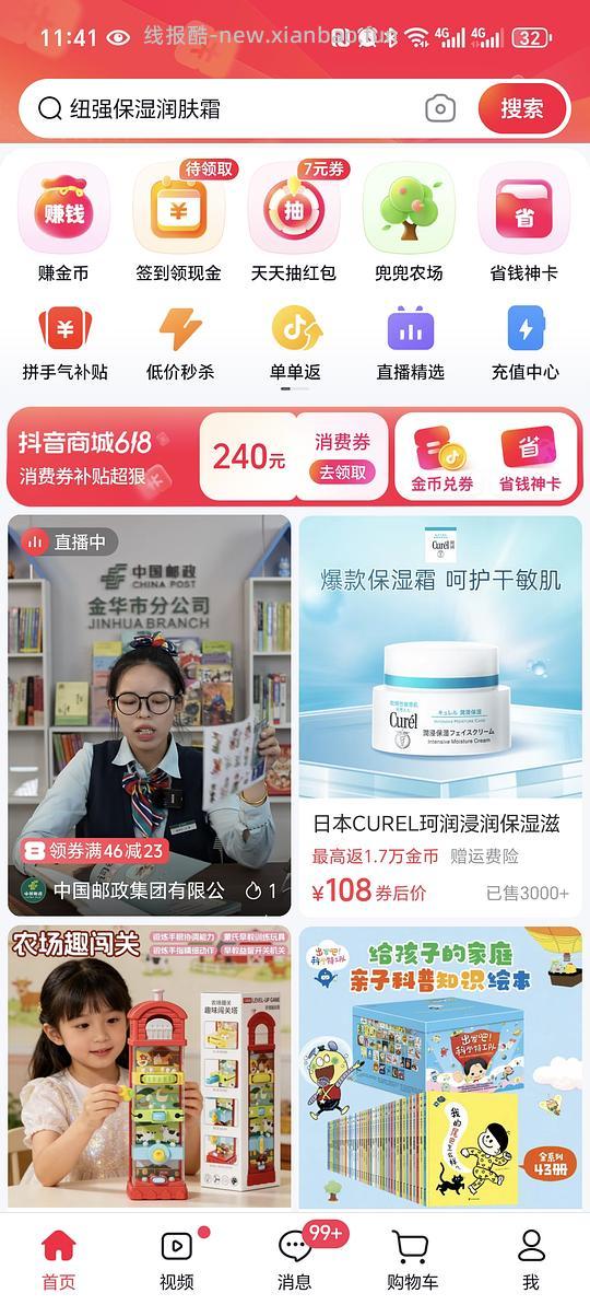 母婴 刷券尤斯伯恩发声书 - 线报酷