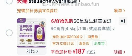 车走，sc鸡肉猫粮10磅174 - 线报酷