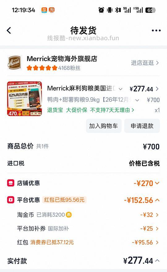 Merrick麻利狗粮美国进口天然无谷鸡肉成犬粮9.9kg 到手不到300 - 线报酷