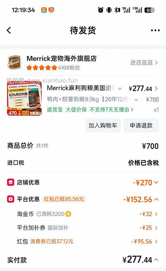 Merrick麻利狗粮美国进口天然无谷鸡肉成犬粮9.9kg 到手不到300 - 线报酷
