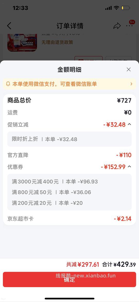 欧邦琪vc10 72ml大概382元 - 线报酷