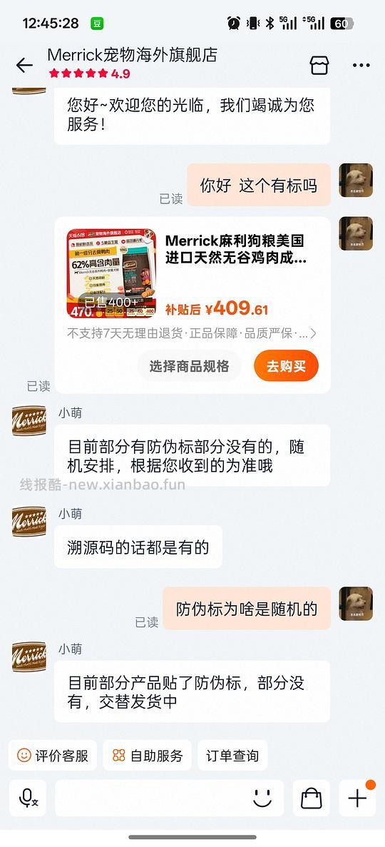 Merrick麻利狗粮美国进口天然无谷鸡肉成犬粮9.9kg 到手不到300 - 线报酷