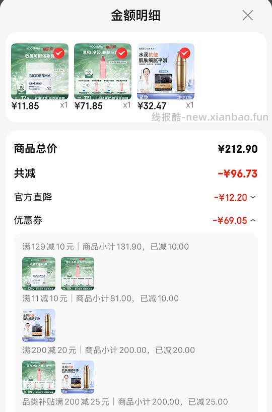 宝拉珍选绿鼻涕替代贝德玛粉啫喱洁面245ml 61 - 线报酷