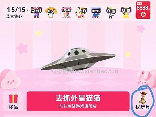 🍑小红包搜“抓猫猫赢红包” - 线报酷