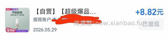 杜得乐41元左右两支，不刷券 - 线报酷