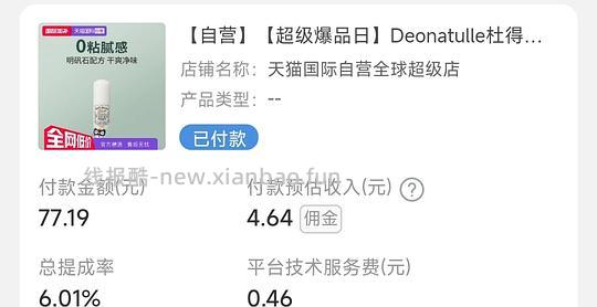 杜得乐41元左右两支，不刷券 - 线报酷