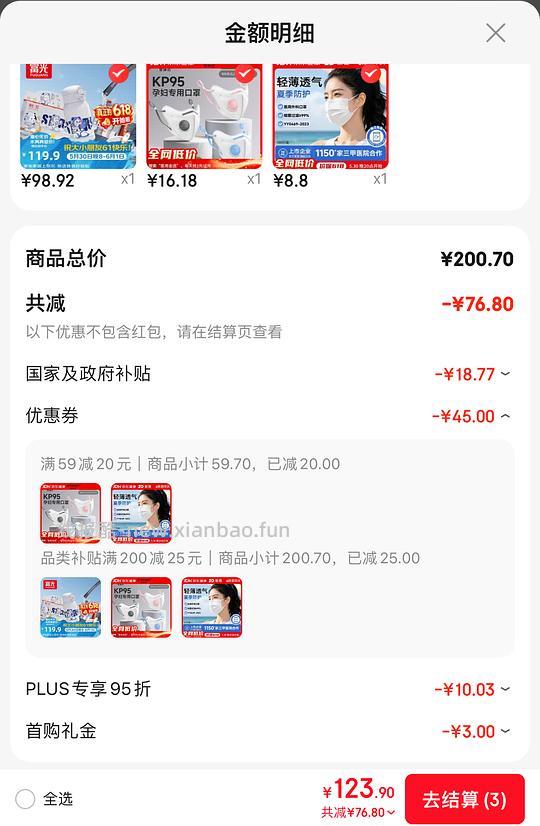 8r 振德医用口罩100只 - 线报酷