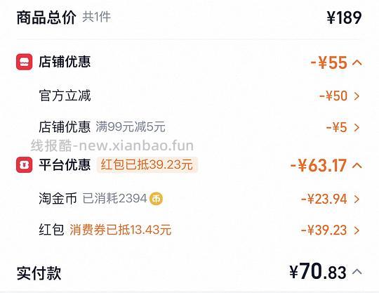 蕉下3折太阳伞55 - 线报酷