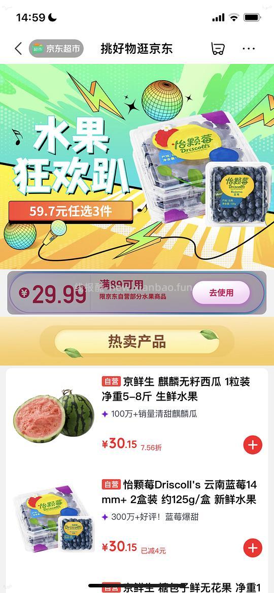 🐶水果任选3件，每件到手16.41