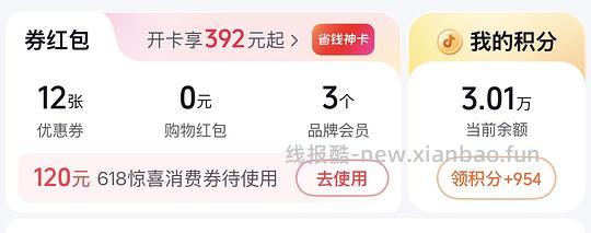 刷券好价里兜猫砂 低于6💰一袋 - 线报酷